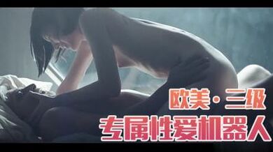 三级】人工性智能.